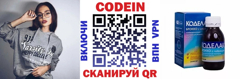 где продают   Тутаев  kraken рабочий сайт  Codein Purple Drank 