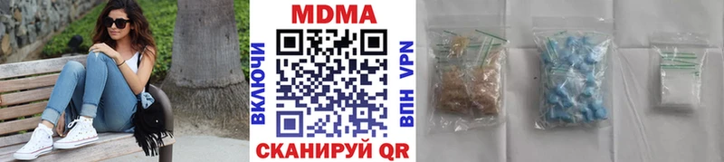 MDMA кристаллы Тутаев